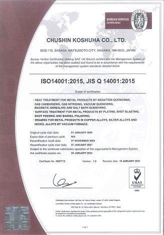 ISO14001:2004, JIS Q 14001:2004